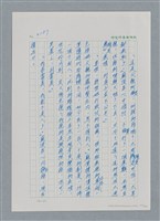 主要名稱：台灣大風雲 第3冊 二二八驚魂/副題名：第32章 復員圖檔，第147張，共152張