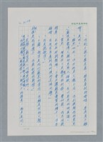 主要名稱：台灣大風雲 第3冊 二二八驚魂/副題名：第32章 復員圖檔，第148張，共152張