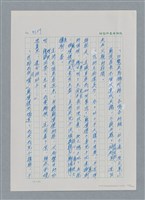 主要名稱：台灣大風雲 第3冊 二二八驚魂/副題名：第32章 復員圖檔，第149張，共152張