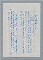 主要名稱：台灣大風雲 第3冊 二二八驚魂/副題名：第32章 復員圖檔，第150張，共152張