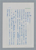 主要名稱：台灣大風雲 第3冊 二二八驚魂/副題名：第33章 官逼民反圖檔，第1張，共170張