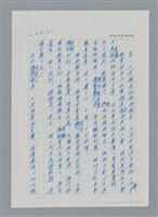 主要名稱：台灣大風雲 第3冊 二二八驚魂/副題名：第33章 官逼民反圖檔，第2張，共170張