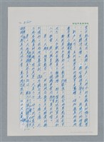 主要名稱：台灣大風雲 第3冊 二二八驚魂/副題名：第33章 官逼民反圖檔，第3張，共170張