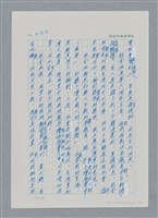 主要名稱：台灣大風雲 第3冊 二二八驚魂/副題名：第33章 官逼民反圖檔，第4張，共170張