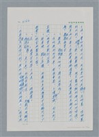 主要名稱：台灣大風雲 第3冊 二二八驚魂/副題名：第33章 官逼民反圖檔，第5張，共170張