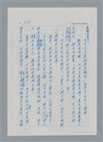 主要名稱：台灣大風雲 第3冊 二二八驚魂/副題名：第33章 官逼民反圖檔，第6張，共170張