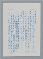 主要名稱：台灣大風雲 第3冊 二二八驚魂/副題名：第33章 官逼民反圖檔，第7張，共170張