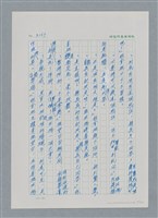 主要名稱：台灣大風雲 第3冊 二二八驚魂/副題名：第33章 官逼民反圖檔，第8張，共170張