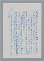 主要名稱：台灣大風雲 第3冊 二二八驚魂/副題名：第33章 官逼民反圖檔，第9張，共170張