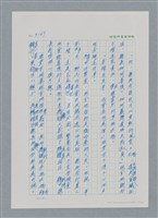 主要名稱：台灣大風雲 第3冊 二二八驚魂/副題名：第33章 官逼民反圖檔，第10張，共170張