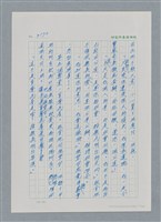 主要名稱：台灣大風雲 第3冊 二二八驚魂/副題名：第33章 官逼民反圖檔，第11張，共170張