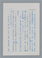 主要名稱：台灣大風雲 第3冊 二二八驚魂/副題名：第33章 官逼民反圖檔，第12張，共170張