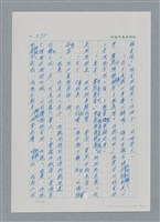 主要名稱：台灣大風雲 第3冊 二二八驚魂/副題名：第33章 官逼民反圖檔，第13張，共170張