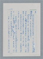 主要名稱：台灣大風雲 第3冊 二二八驚魂/副題名：第33章 官逼民反圖檔，第14張，共170張
