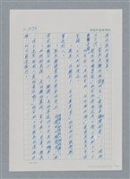 主要名稱：台灣大風雲 第3冊 二二八驚魂/副題名：第33章 官逼民反圖檔，第15張，共170張
