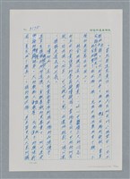 主要名稱：台灣大風雲 第3冊 二二八驚魂/副題名：第33章 官逼民反圖檔，第16張，共170張