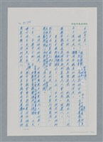 主要名稱：台灣大風雲 第3冊 二二八驚魂/副題名：第33章 官逼民反圖檔，第17張，共170張