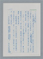 主要名稱：台灣大風雲 第3冊 二二八驚魂/副題名：第33章 官逼民反圖檔，第18張，共170張