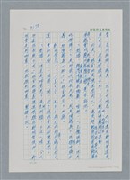 主要名稱：台灣大風雲 第3冊 二二八驚魂/副題名：第33章 官逼民反圖檔，第19張，共170張