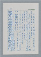 主要名稱：台灣大風雲 第3冊 二二八驚魂/副題名：第33章 官逼民反圖檔，第20張，共170張