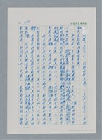 主要名稱：台灣大風雲 第3冊 二二八驚魂/副題名：第33章 官逼民反圖檔，第21張，共170張