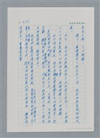主要名稱：台灣大風雲 第3冊 二二八驚魂/副題名：第33章 官逼民反圖檔，第22張，共170張