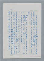 主要名稱：台灣大風雲 第3冊 二二八驚魂/副題名：第33章 官逼民反圖檔，第23張，共170張