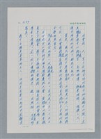 主要名稱：台灣大風雲 第3冊 二二八驚魂/副題名：第33章 官逼民反圖檔，第24張，共170張