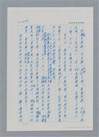 主要名稱：台灣大風雲 第3冊 二二八驚魂/副題名：第33章 官逼民反圖檔，第25張，共170張