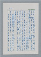 主要名稱：台灣大風雲 第3冊 二二八驚魂/副題名：第33章 官逼民反圖檔，第26張，共170張