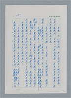 主要名稱：台灣大風雲 第3冊 二二八驚魂/副題名：第33章 官逼民反圖檔，第28張，共170張