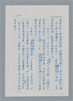 主要名稱：台灣大風雲 第3冊 二二八驚魂/副題名：第33章 官逼民反圖檔，第29張，共170張