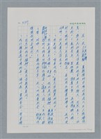 主要名稱：台灣大風雲 第3冊 二二八驚魂/副題名：第33章 官逼民反圖檔，第30張，共170張