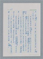 主要名稱：台灣大風雲 第3冊 二二八驚魂/副題名：第33章 官逼民反圖檔，第31張，共170張