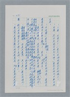 主要名稱：台灣大風雲 第3冊 二二八驚魂/副題名：第33章 官逼民反圖檔，第32張，共170張