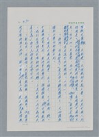 主要名稱：台灣大風雲 第3冊 二二八驚魂/副題名：第33章 官逼民反圖檔，第33張，共170張