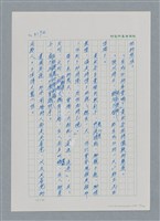 主要名稱：台灣大風雲 第3冊 二二八驚魂/副題名：第33章 官逼民反圖檔，第35張，共170張