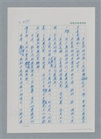 主要名稱：台灣大風雲 第3冊 二二八驚魂/副題名：第33章 官逼民反圖檔，第36張，共170張