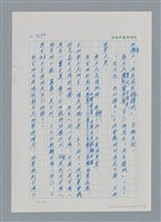 主要名稱：台灣大風雲 第3冊 二二八驚魂/副題名：第33章 官逼民反圖檔，第37張，共170張