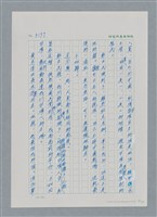 主要名稱：台灣大風雲 第3冊 二二八驚魂/副題名：第33章 官逼民反圖檔，第38張，共170張
