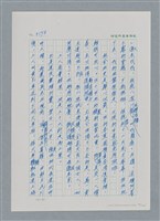 主要名稱：台灣大風雲 第3冊 二二八驚魂/副題名：第33章 官逼民反圖檔，第39張，共170張