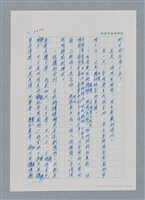 主要名稱：台灣大風雲 第3冊 二二八驚魂/副題名：第33章 官逼民反圖檔，第41張，共170張