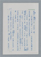 主要名稱：台灣大風雲 第3冊 二二八驚魂/副題名：第33章 官逼民反圖檔，第42張，共170張