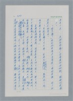 主要名稱：台灣大風雲 第3冊 二二八驚魂/副題名：第33章 官逼民反圖檔，第43張，共170張