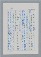 主要名稱：台灣大風雲 第3冊 二二八驚魂/副題名：第33章 官逼民反圖檔，第44張，共170張