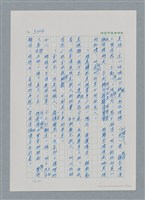主要名稱：台灣大風雲 第3冊 二二八驚魂/副題名：第33章 官逼民反圖檔，第45張，共170張