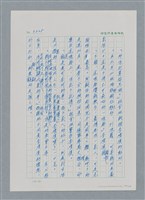 主要名稱：台灣大風雲 第3冊 二二八驚魂/副題名：第33章 官逼民反圖檔，第46張，共170張