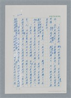 主要名稱：台灣大風雲 第3冊 二二八驚魂/副題名：第33章 官逼民反圖檔，第47張，共170張