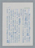 主要名稱：台灣大風雲 第3冊 二二八驚魂/副題名：第33章 官逼民反圖檔，第48張，共170張