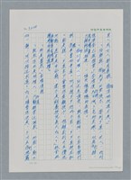 主要名稱：台灣大風雲 第3冊 二二八驚魂/副題名：第33章 官逼民反圖檔，第49張，共170張